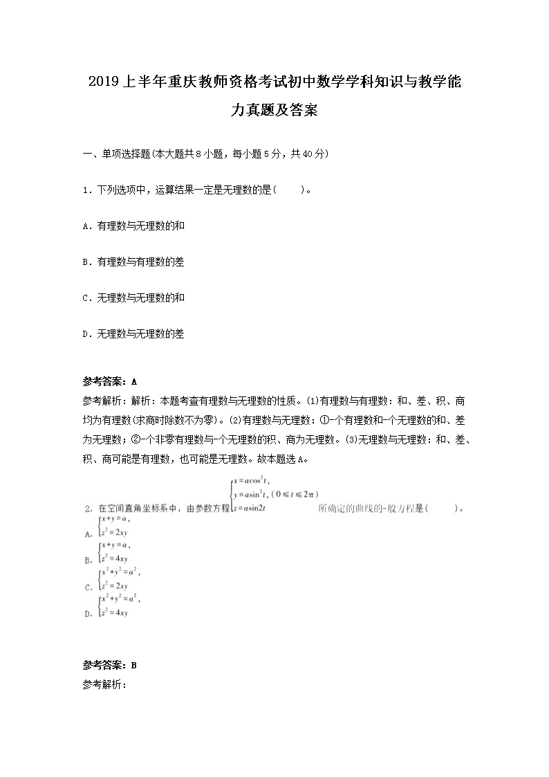 2019�ϰ����ؑc�̎��Y��ԇ���Д�(sh��)�W(xu��)�W(xu��)��֪�R�c�̌W(xu��)�������}����