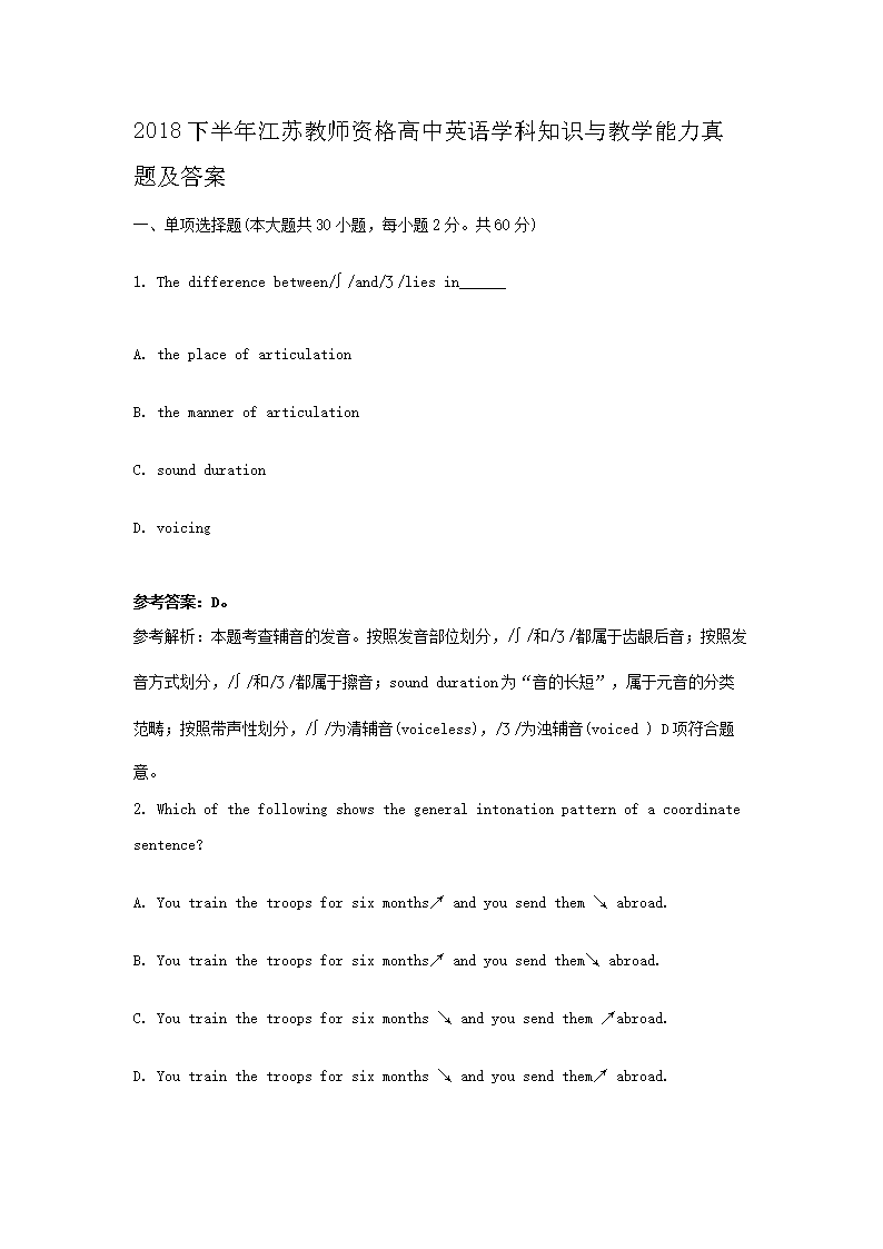 2018°꽭սʦʸӢѧ֪ʶѧ⼰