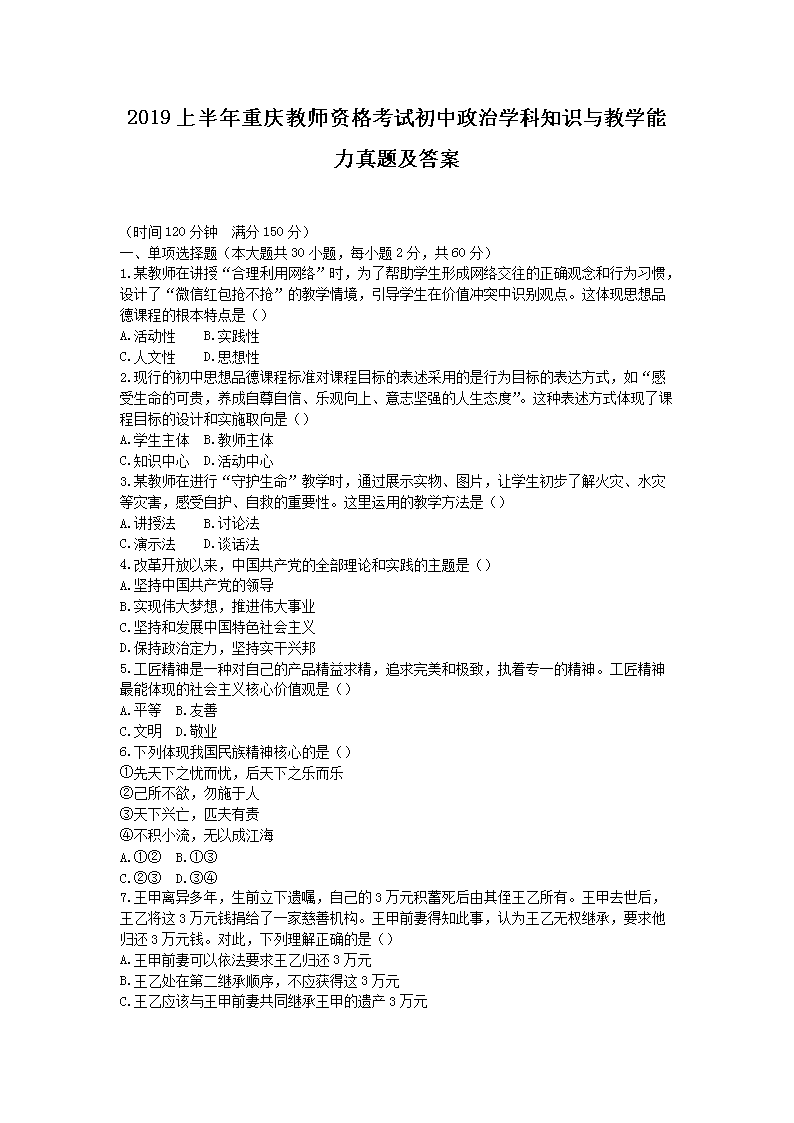 2019�ϰ����ؑc�̎��Y��ԇ�������ΌW(xu��)��֪�R�c�̌W(xu��)�������}����