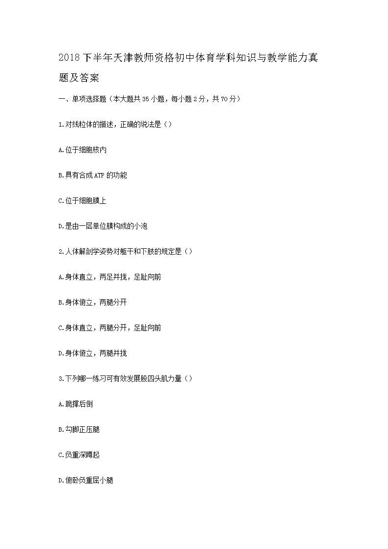 2018°ʦʸѧ֪ʶѧ⼰