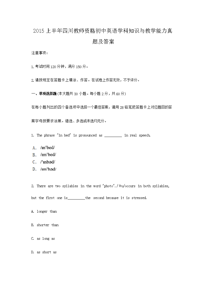 2015ϰĴʦʸӢѧ֪ʶѧ⼰