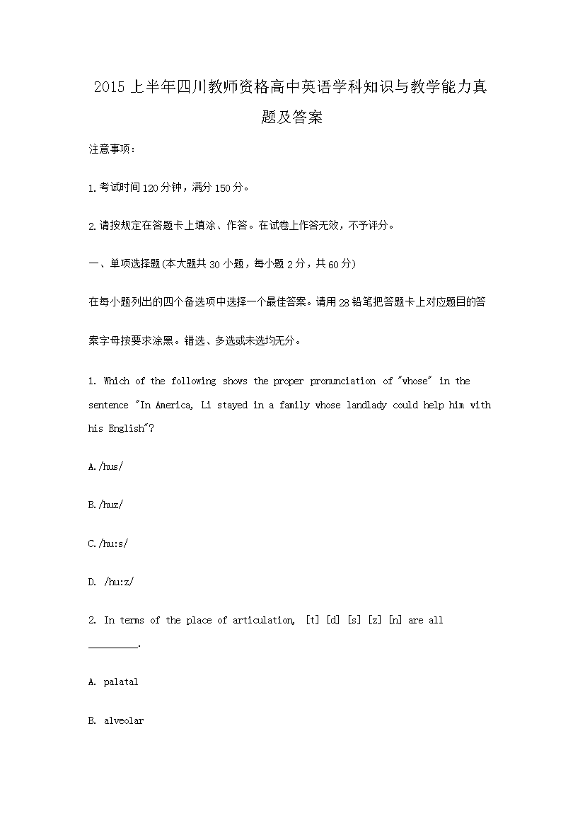 2015ϰĴʦʸӢѧ֪ʶѧ⼰