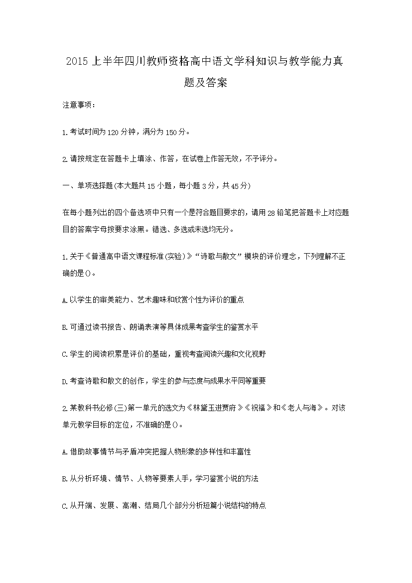 2015ϰĴʦʸѧ֪ʶѧ⼰