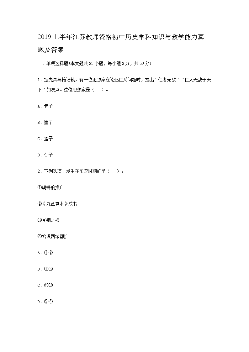 2019ϰ꽭սʦʸʷѧ֪ʶѧ⼰