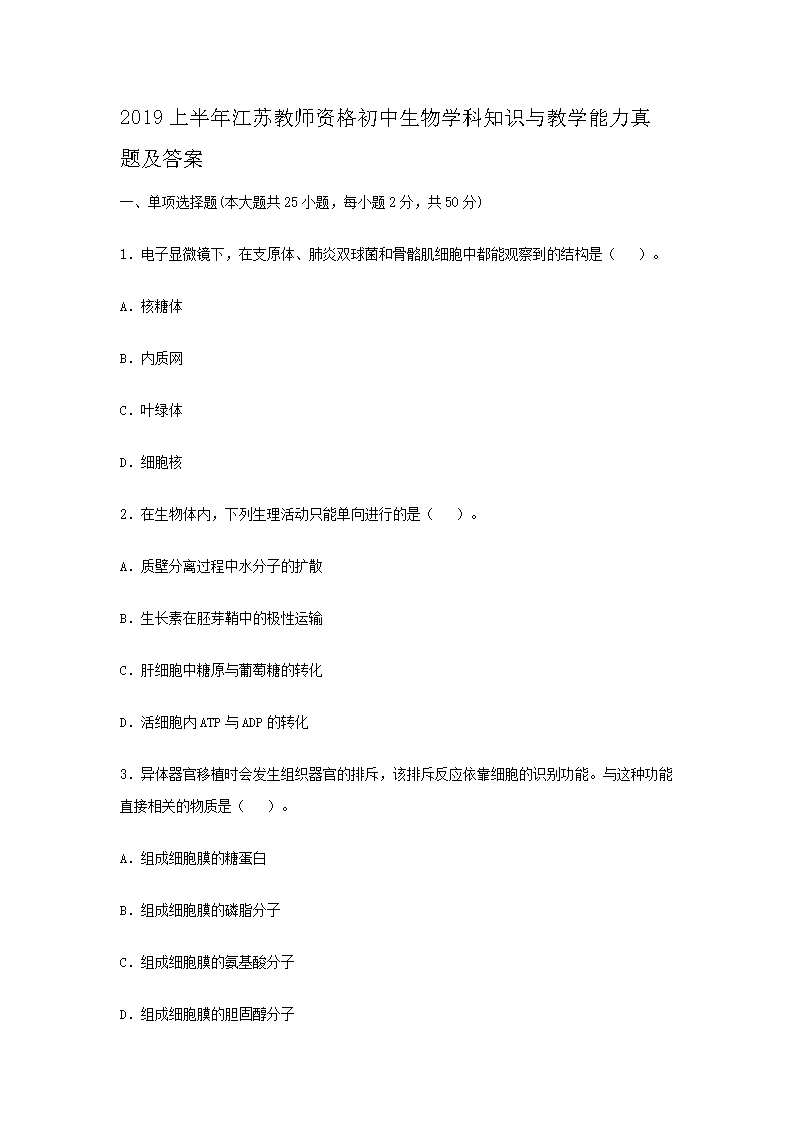 2019ϰ꽭սʦʸѧ֪ʶѧ⼰