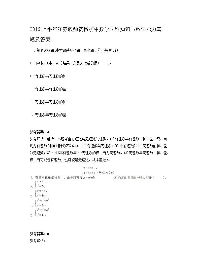 2019ϰ꽭սʦʸѧѧ֪ʶѧ⼰