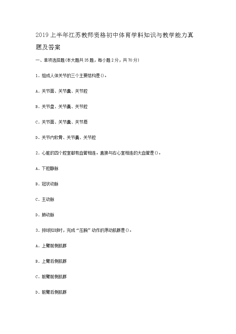 2019ϰ꽭սʦʸѧ֪ʶѧ⼰