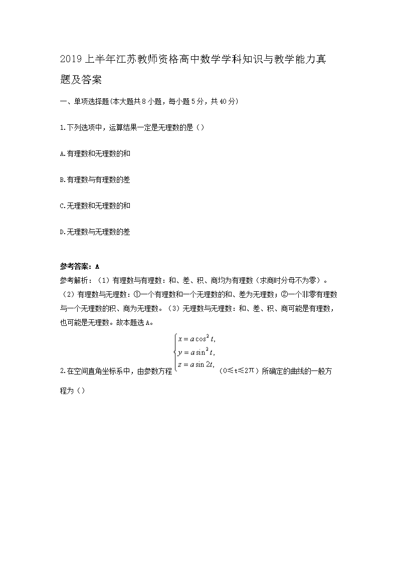 2019ϰ꽭սʦʸѧѧ֪ʶѧ⼰