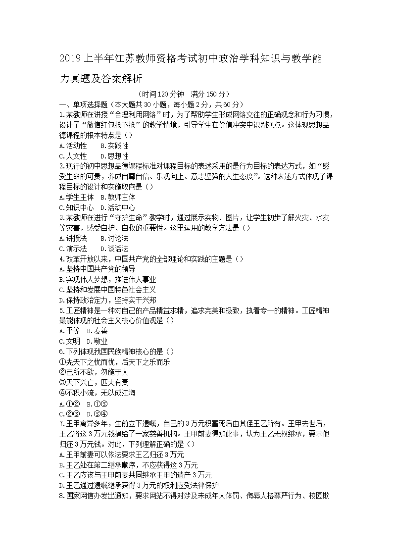 2019ϰ꽭սʦʸԳѧ֪ʶѧ⼰𰸽