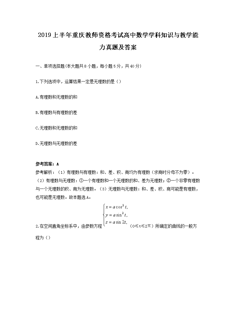 2019ϰʦʸԸѧѧ֪ʶѧ⼰