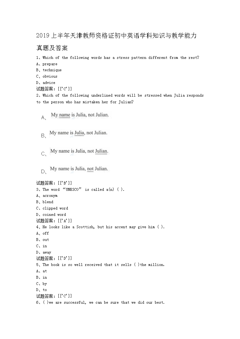 2019ϰʦʸ֤Ӣѧ֪ʶѧ⼰