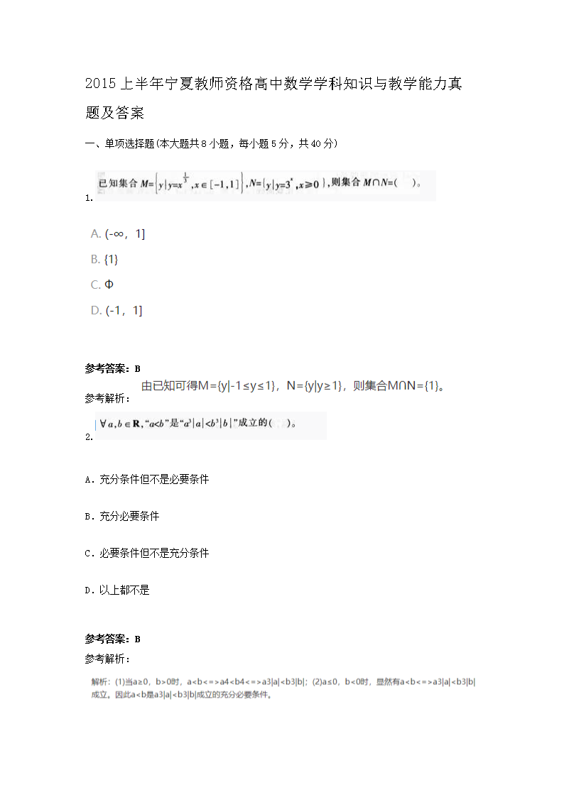 2015ϰĽʦʸѧѧ֪ʶѧ⼰