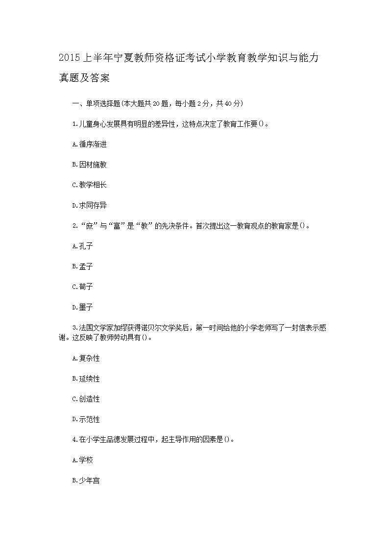 2015ϰꌎĽ̎YCԇСW̌W֪Rc}
