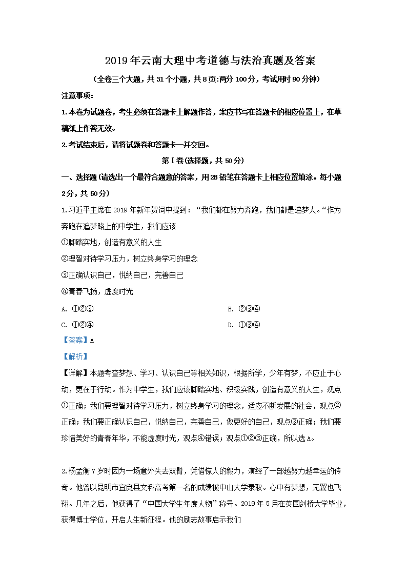 2019�����ϴ����п������뷨�����⼰��