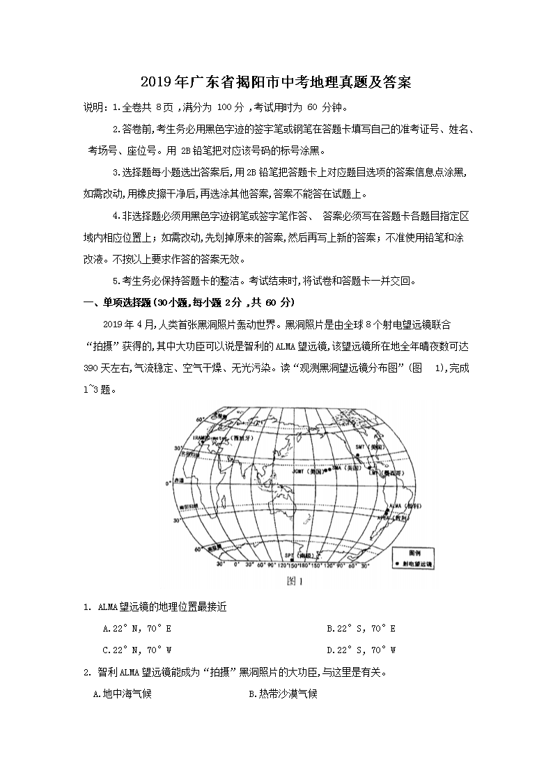 2019��㶫ʡ�������п��������⼰��