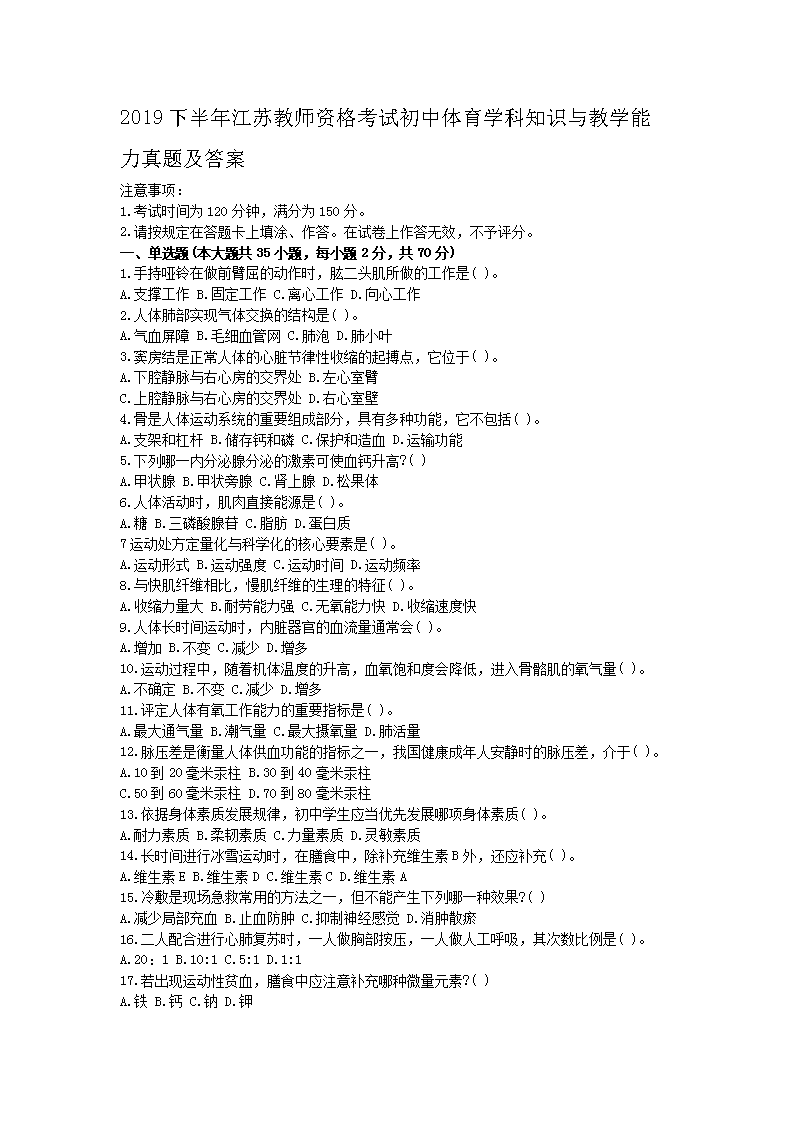 2019°꽭K̎YԇwW(xu)֪RčW(xu)}