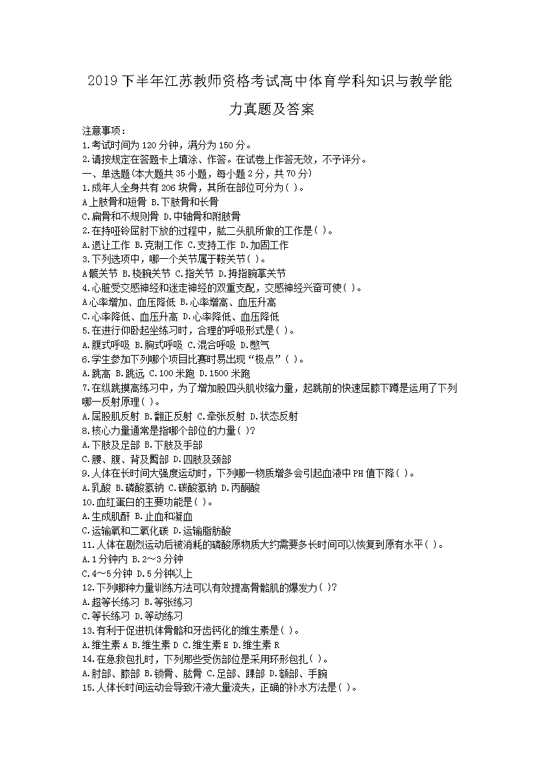 2019°꽭K̎YԇwW(xu)֪RčW(xu)}