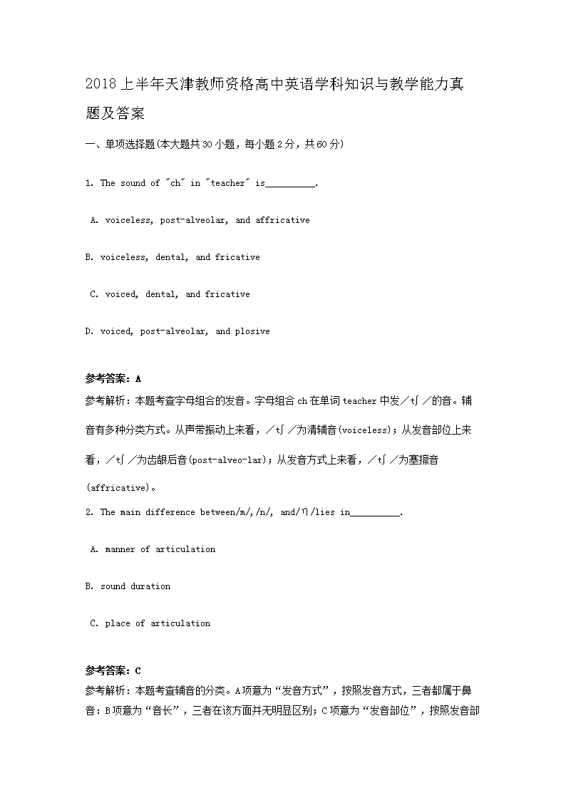 2018ϰʦʸӢѧ֪ʶѧ⼰