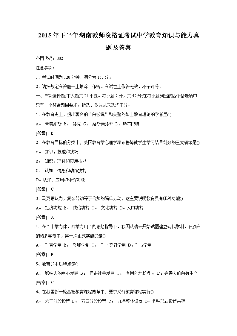 2015°Ͻʦʸ֤ѧ֪ʶ⼰