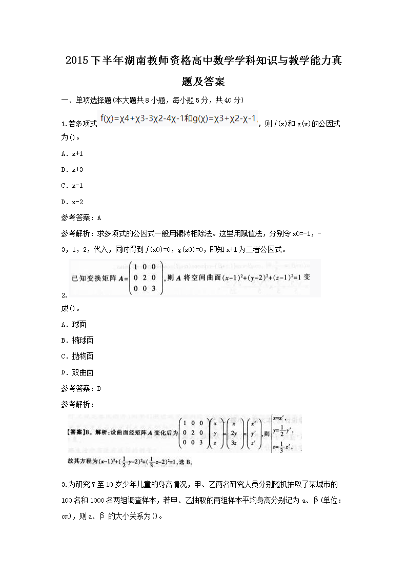 2015°Ͻʦʸѧѧ֪ʶѧ⼰