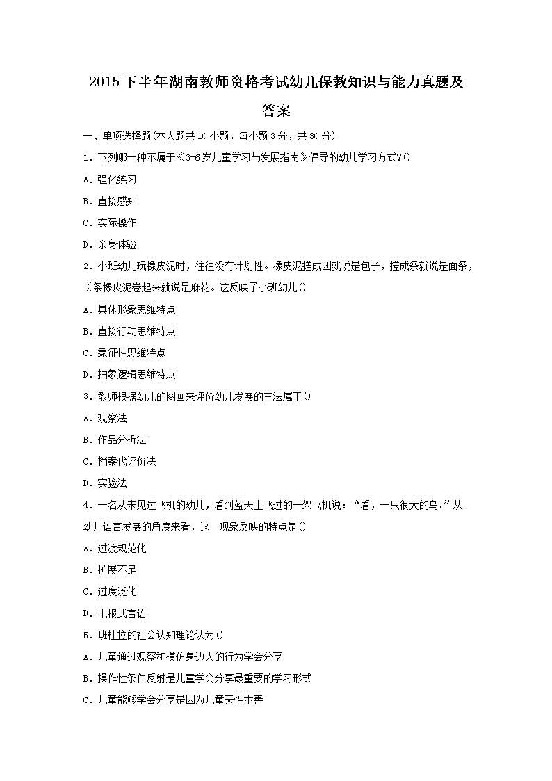 2015°Ͻʦʸ׶֪ʶ⼰