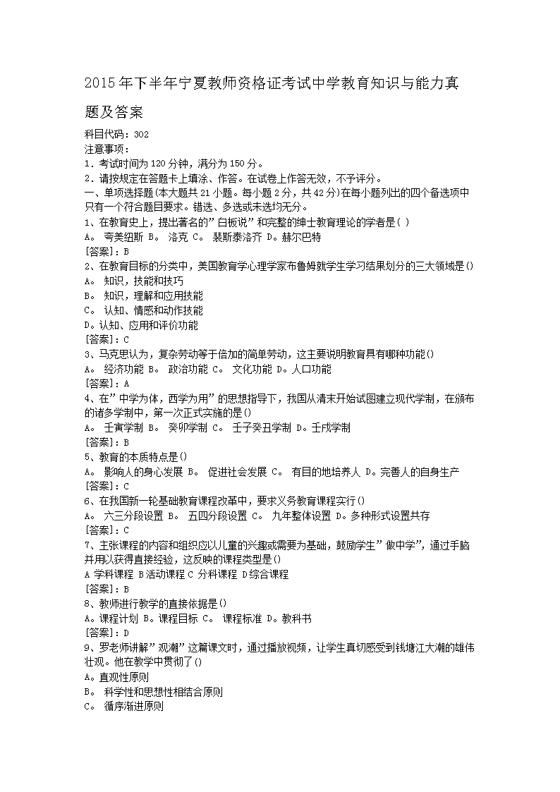 2015°Ľʦʸ֤ѧ֪ʶ⼰