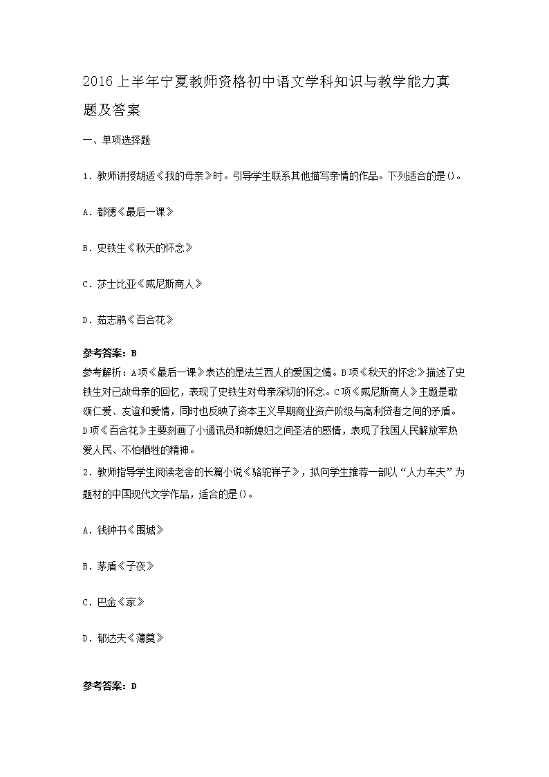 2016ϰĽʦʸѧ֪ʶѧ⼰