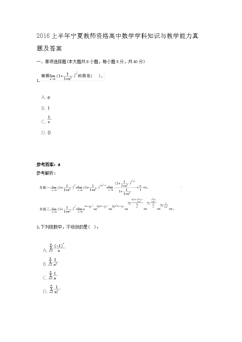 2016ϰĽʦʸѧѧ֪ʶѧ⼰