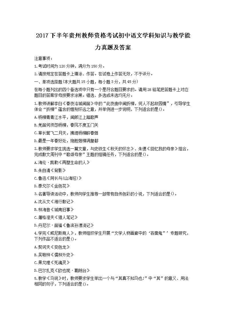 2017°ݽʦʸԳѧ֪ʶѧ⼰