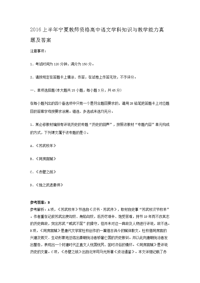 2016ϰĽʦʸѧ֪ʶѧ⼰