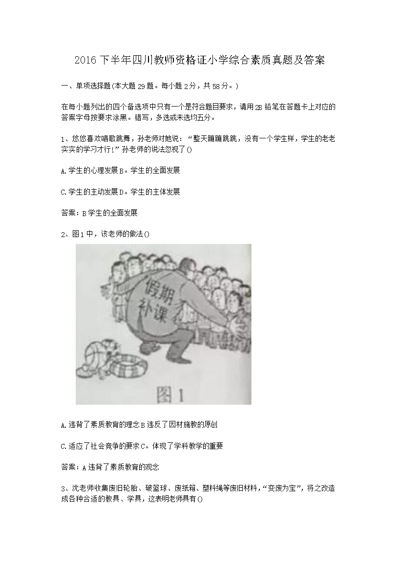 2016°Ĵ̎YCСW(xu)C|(zh)}