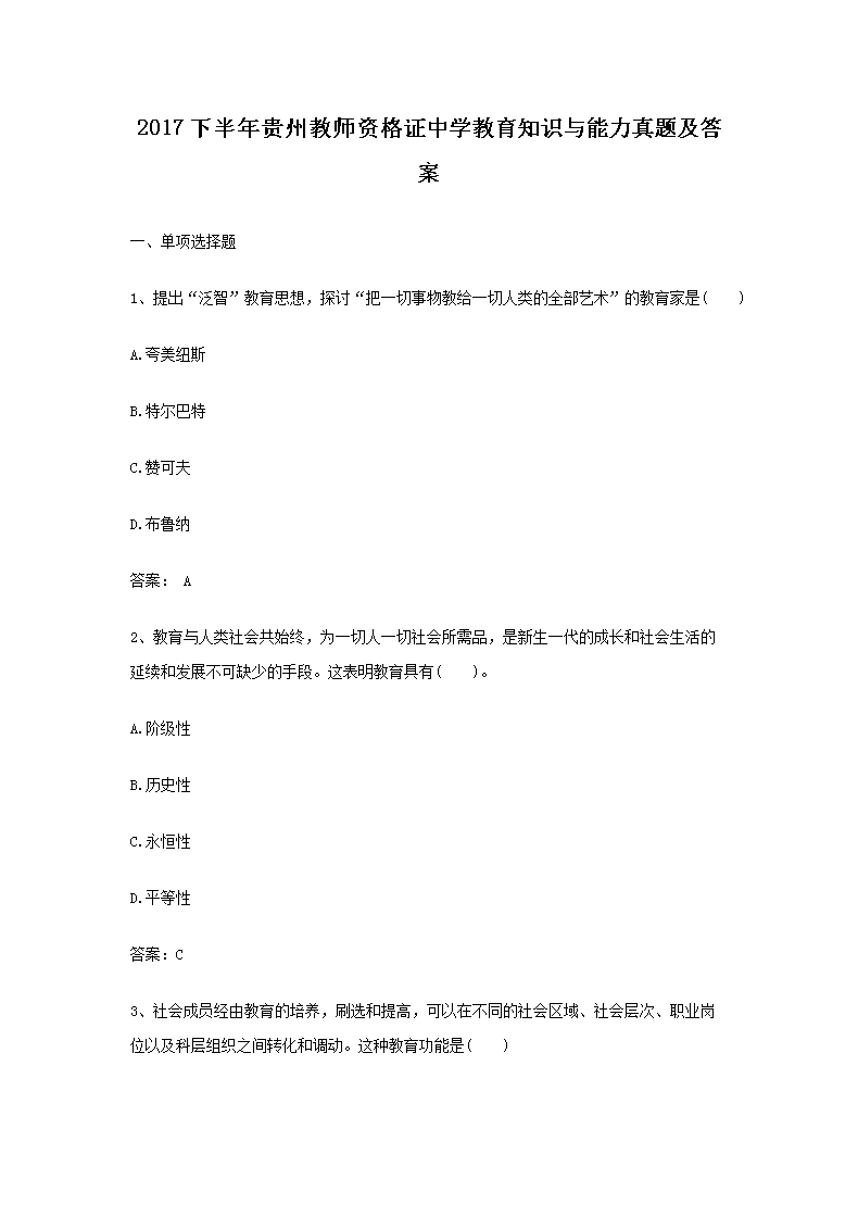 2017°Fݽ̎YCЌW(xu)֪R(sh)c}