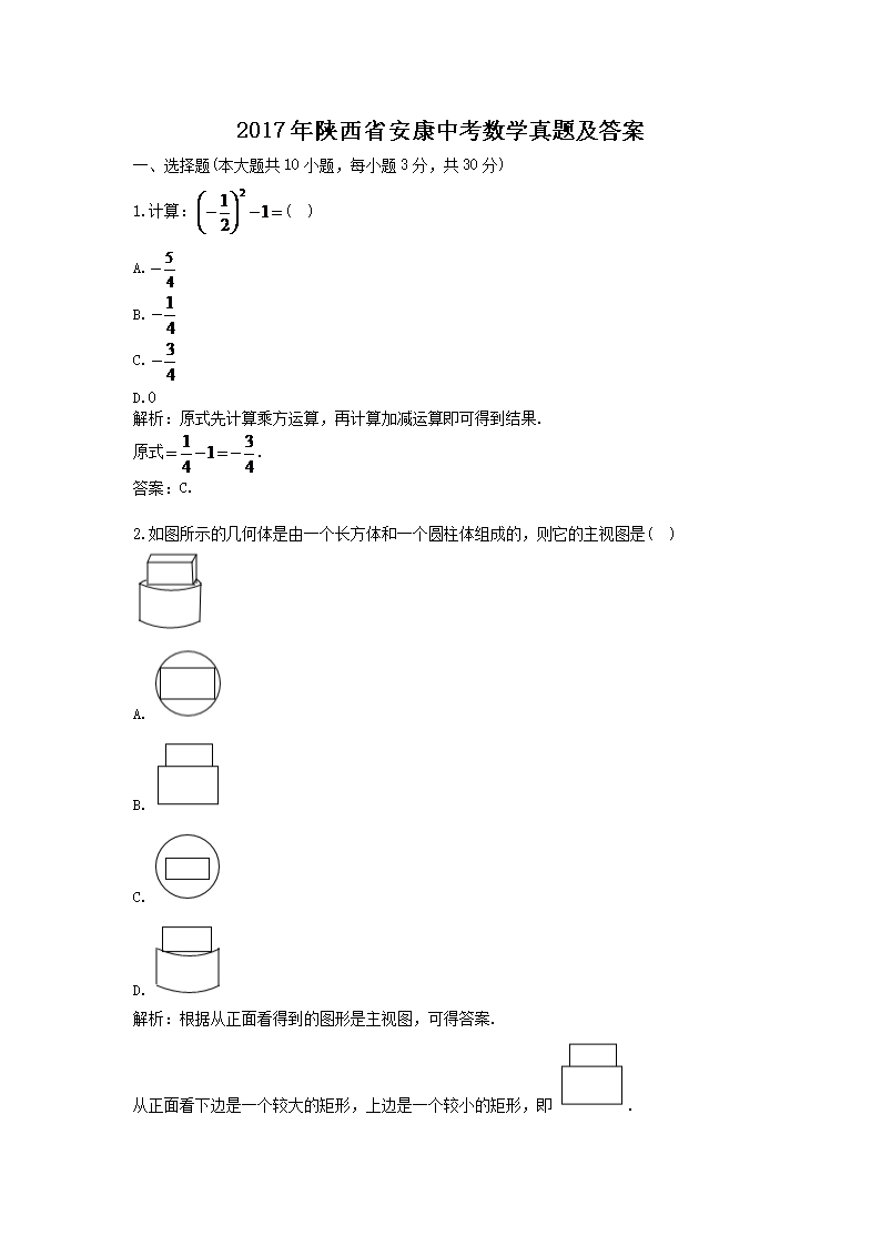 2017������ʡ�����п���ѧ���⼰��