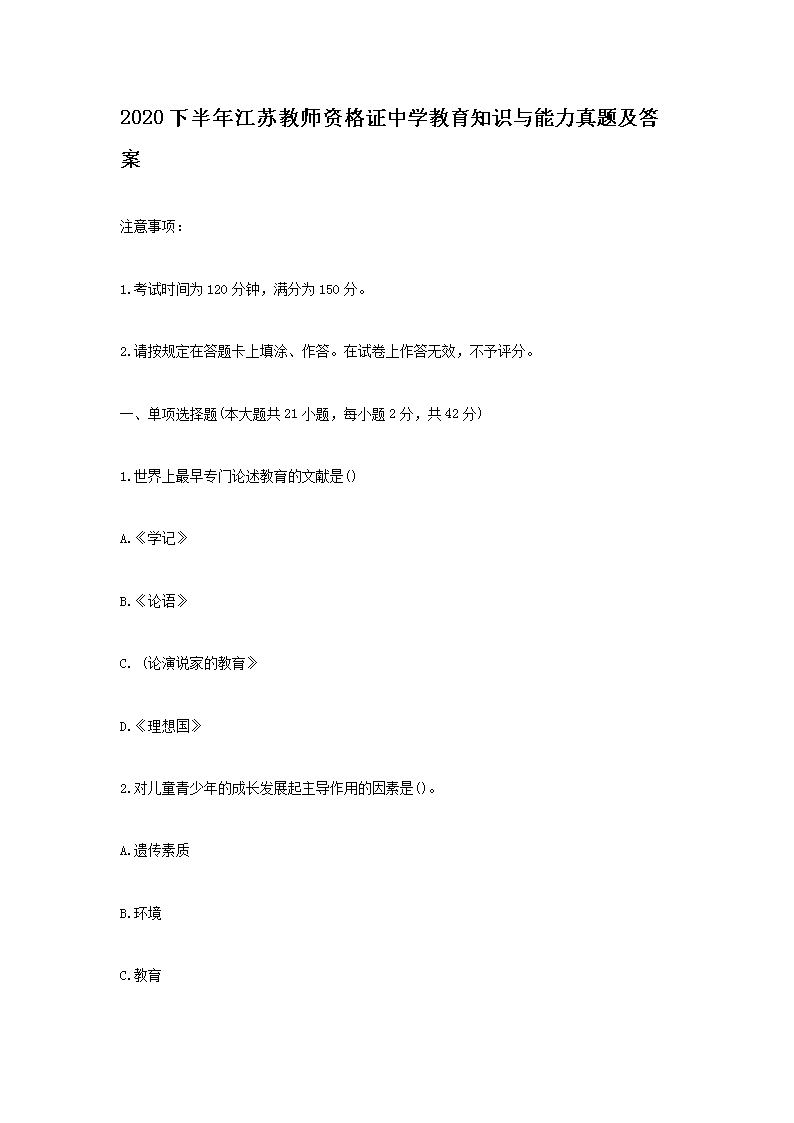 2020°꽭K̎YCЌW(xu)֪Rc}
