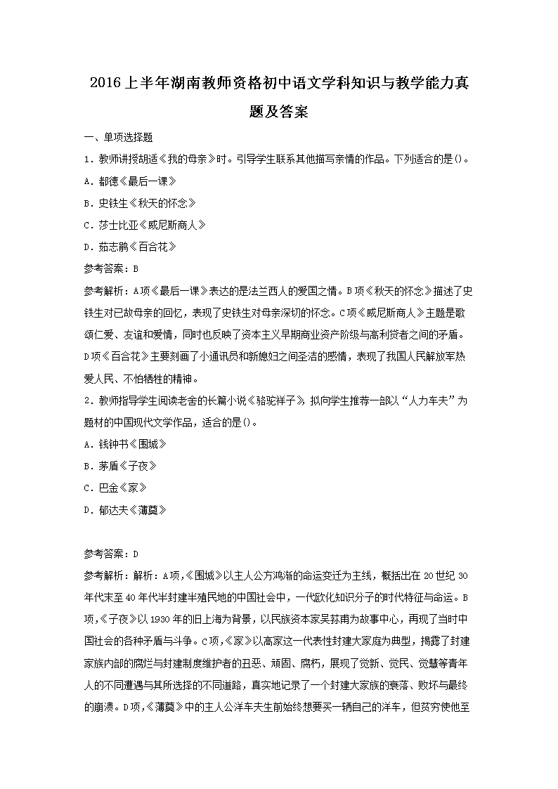 2016ϰϽʦʸѧ֪ʶѧ⼰