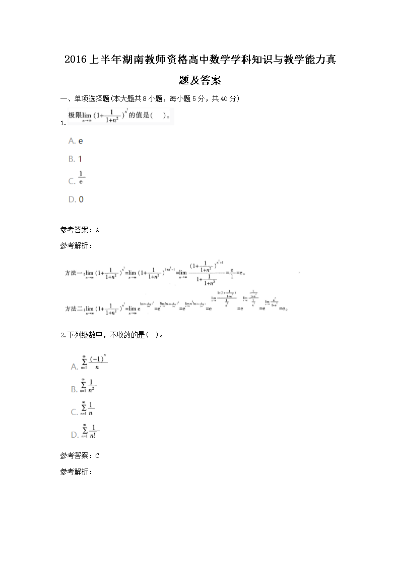 2016ϰϽʦʸѧѧ֪ʶѧ⼰