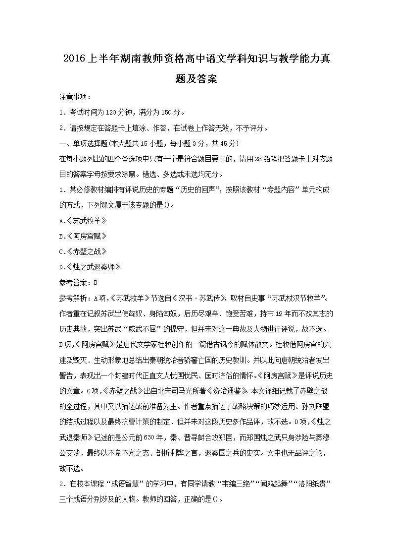 2016ϰϽʦʸѧ֪ʶѧ⼰