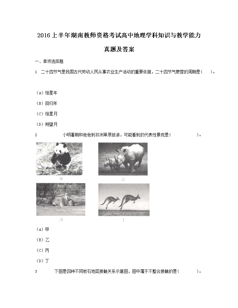 2016ϰϽʦʸԸеѧ֪ʶѧ⼰