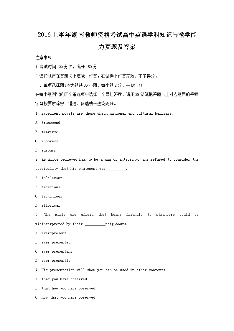 2016ϰϽʦʸԸӢѧ֪ʶѧ⼰