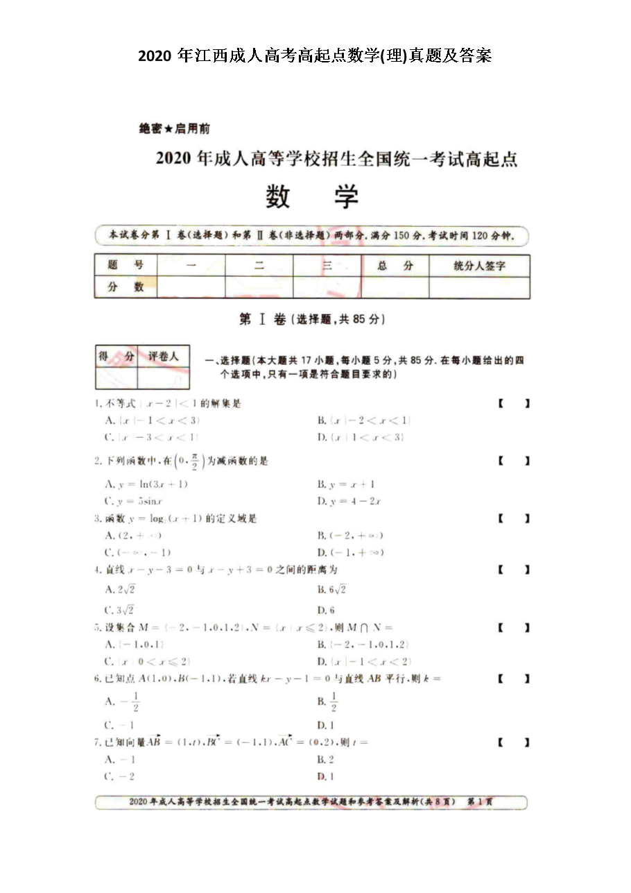 2020꽭˸߿c(din)(sh)W(xu)()}