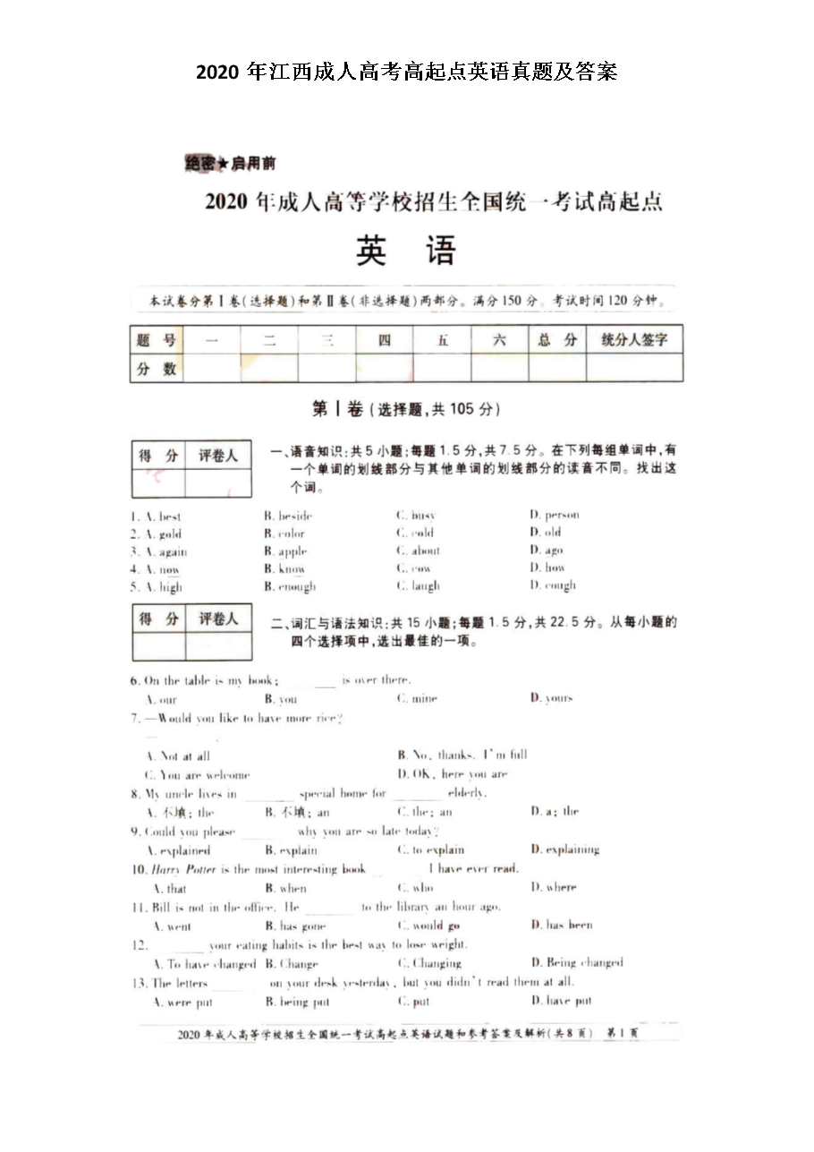 2020꽭˸߿c(din)ӢZ(y)}