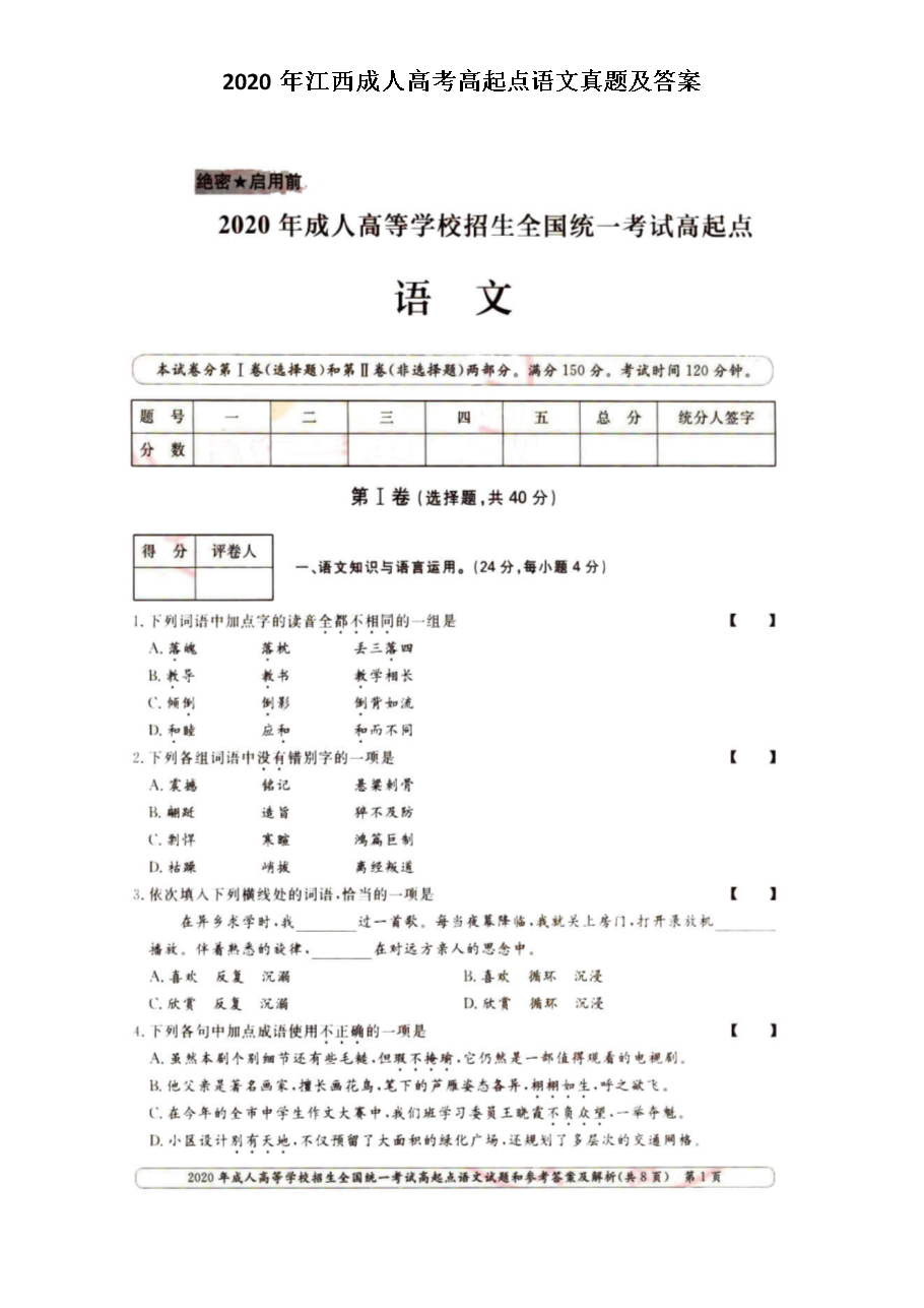 2020꽭˸߿c(din)Z(y)}
