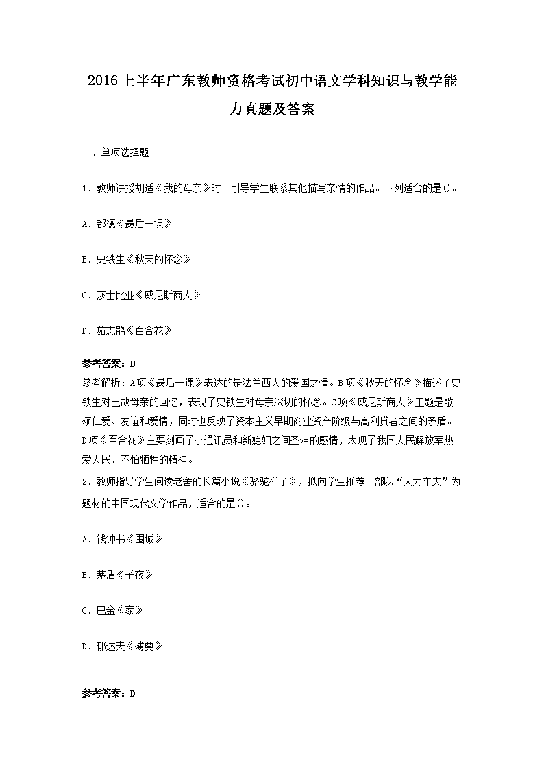 2016ϰ㶫ʦʸԳѧ֪ʶѧ⼰