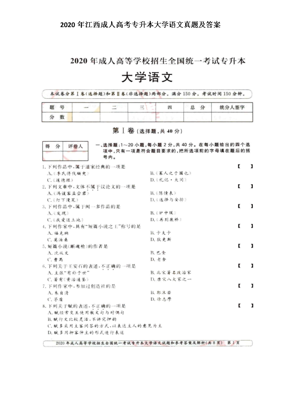 2020꽭˸߿W(xu)Z}