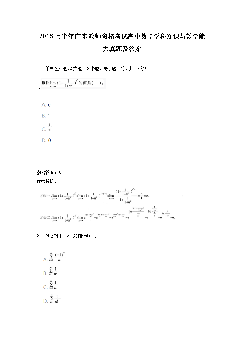 2016ϰ㶫ʦʸԸѧѧ֪ʶѧ⼰