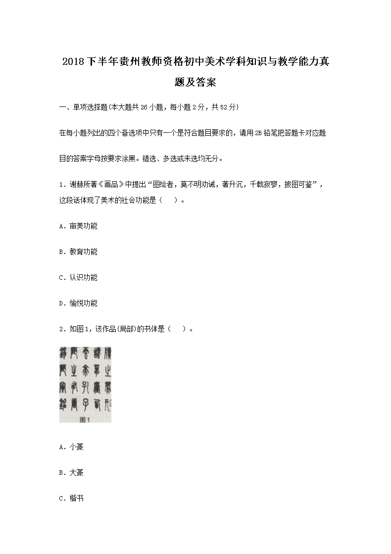 2018°ݽʦʸѧ֪ʶѧ⼰