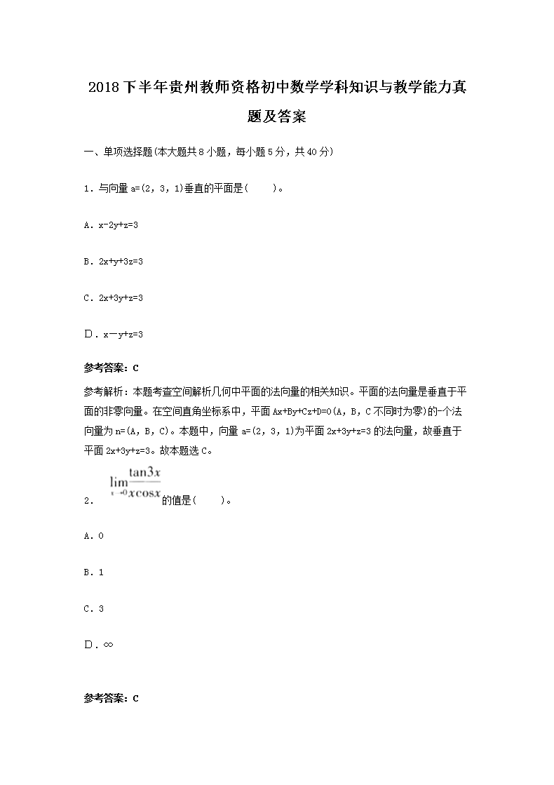 2018°ݽʦʸѧѧ֪ʶѧ⼰