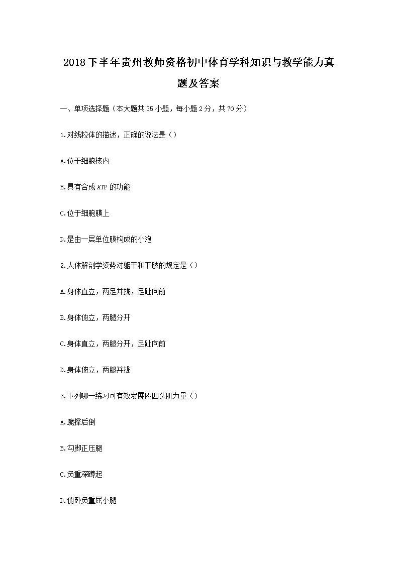 2018°ݽʦʸѧ֪ʶѧ⼰