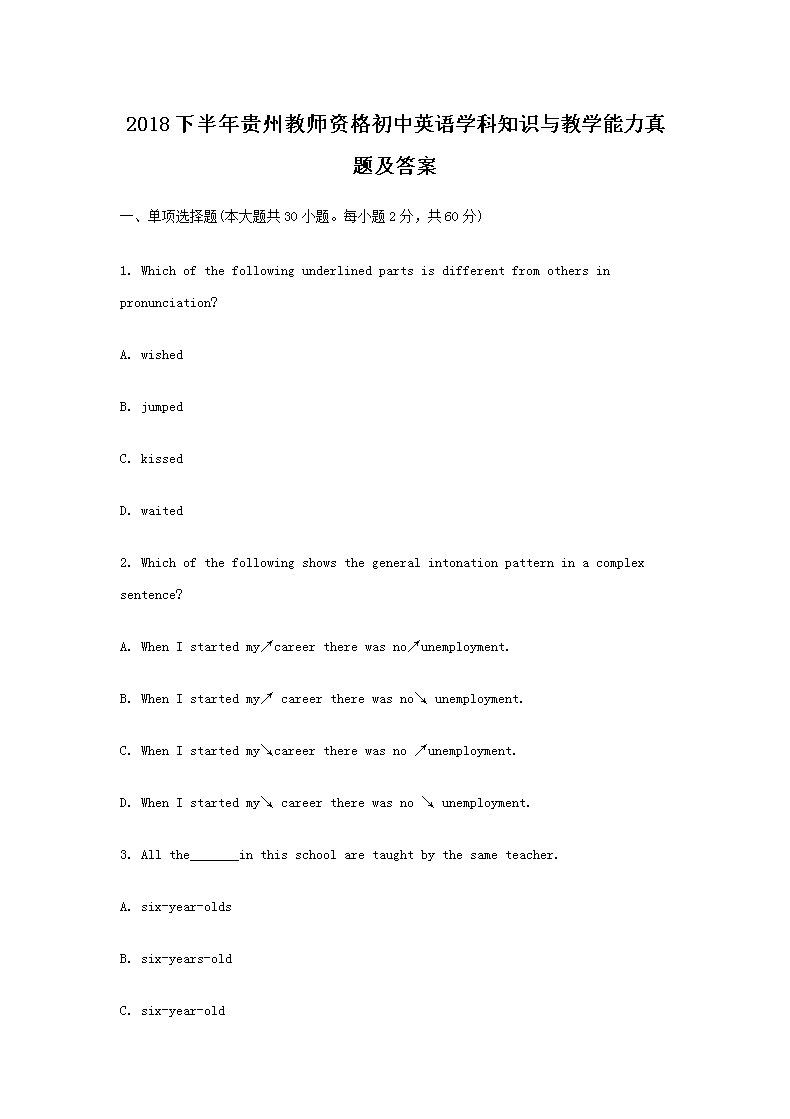 2018°ݽʦʸӢѧ֪ʶѧ⼰