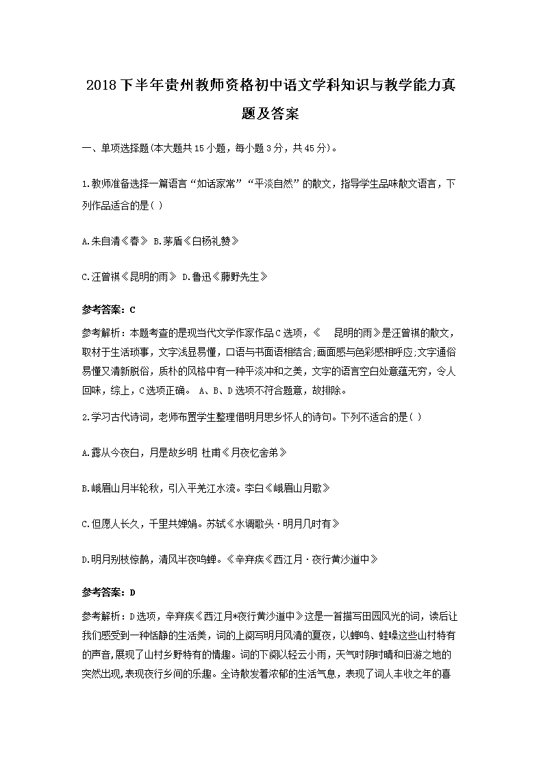 2018°ݽʦʸѧ֪ʶѧ⼰